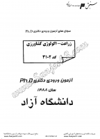 دکتری آزاد جزوات سوالات PHD کشاورزی زراعت اکولوژی کشاورزی دکتری آزاد 1388